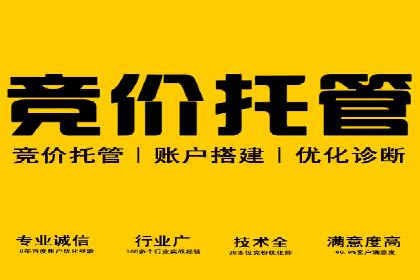 案例解读：百度竞价托管公司助力企业突破瓶颈